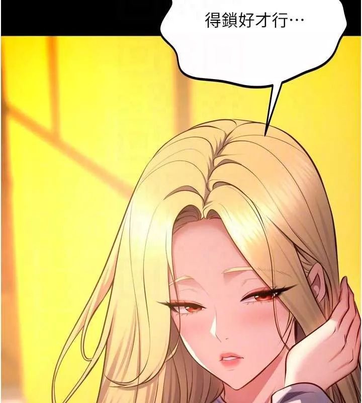 狱火重生 第46话 我是你專用的飛機杯 - 第100页