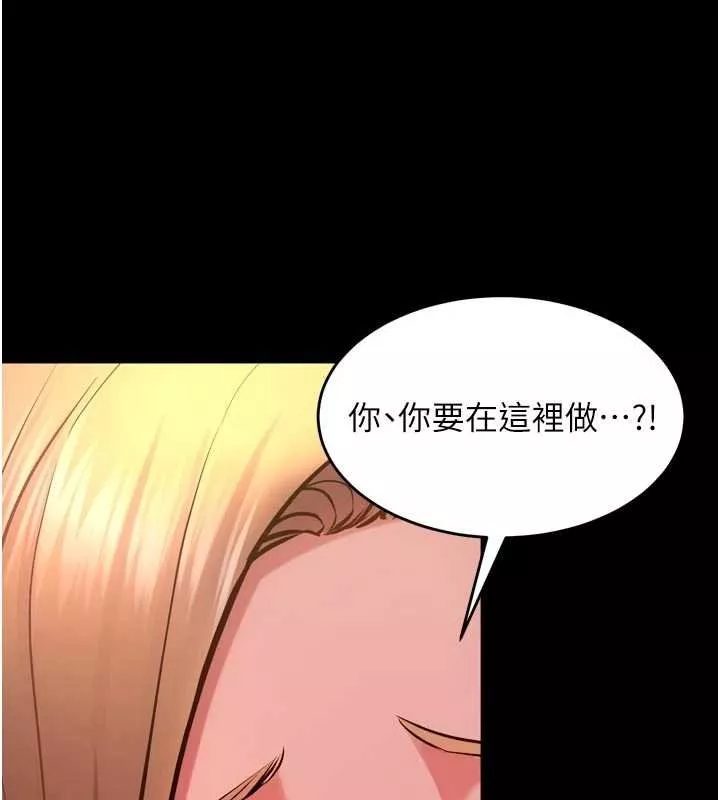 狱火重生 第46话 我是你專用的飛機杯 - 第120页