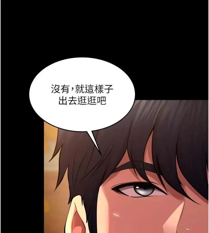 狱火重生 第46话 我是你專用的飛機杯 - 第123页