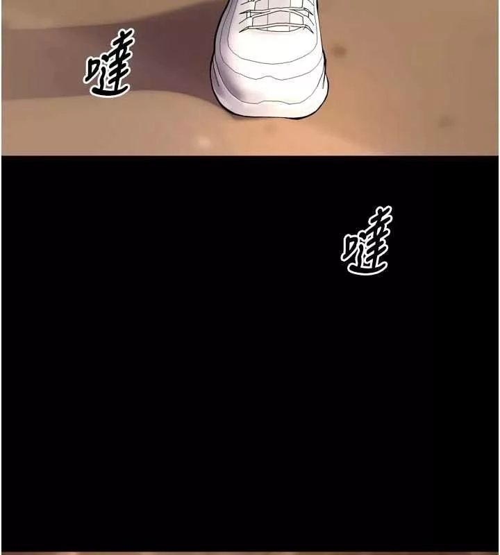 狱火重生 第46话 我是你專用的飛機杯 - 第131页