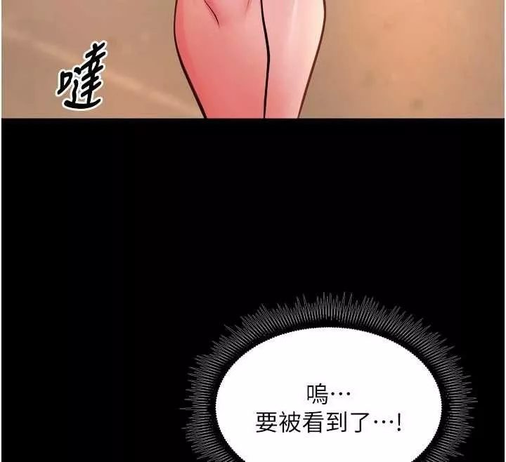 狱火重生 第46话 我是你專用的飛機杯 - 第134页