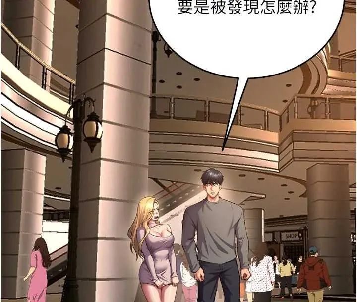狱火重生 第46话 我是你專用的飛機杯 - 第140页
