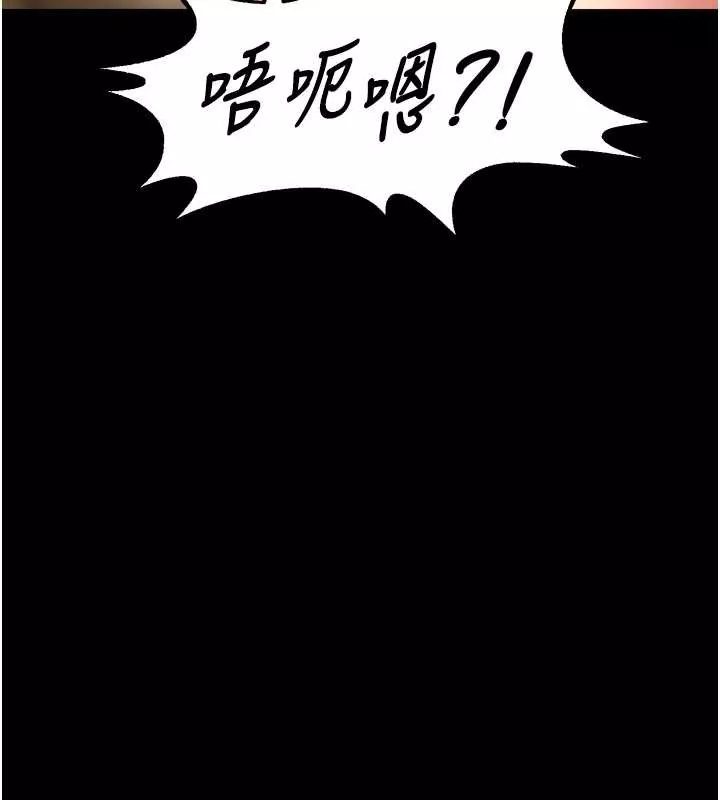 狱火重生 第47话 歡迎主人「回家」♥ - 第3页