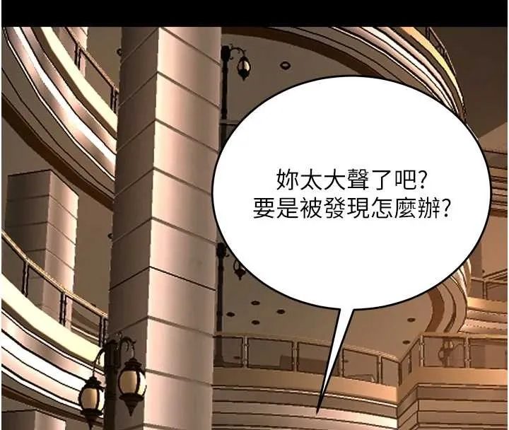 狱火重生 第47话 歡迎主人「回家」♥ - 第4页