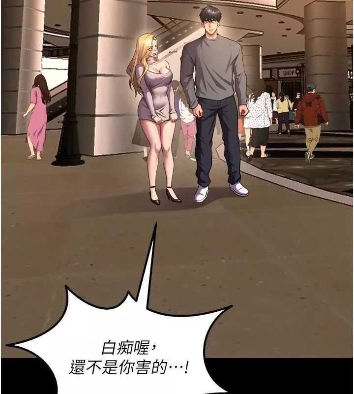 狱火重生 第47话 歡迎主人「回家」♥ - 第5页
