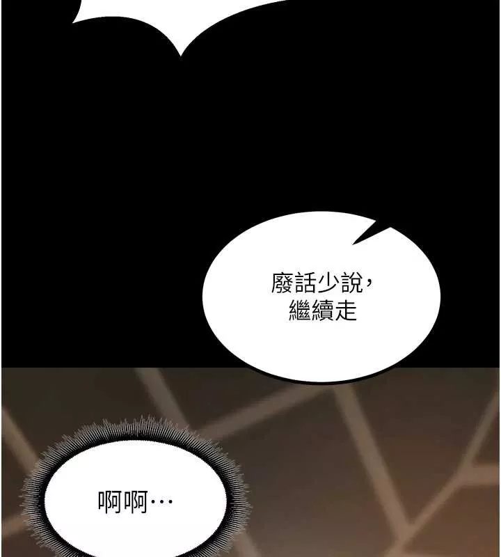 狱火重生 第47话 歡迎主人「回家」♥ - 第6页