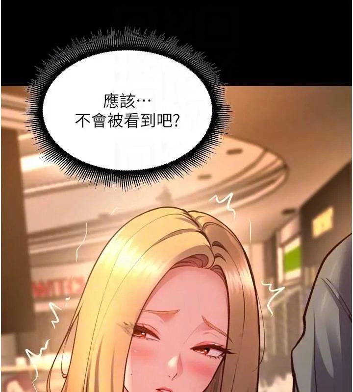 狱火重生 第47话 歡迎主人「回家」♥ - 第19页