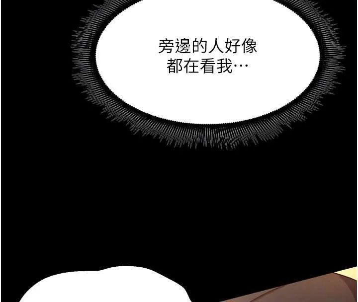 狱火重生 第47话 歡迎主人「回家」♥ - 第22页