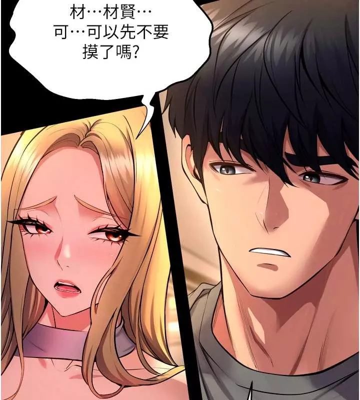 狱火重生 第47话 歡迎主人「回家」♥ - 第23页