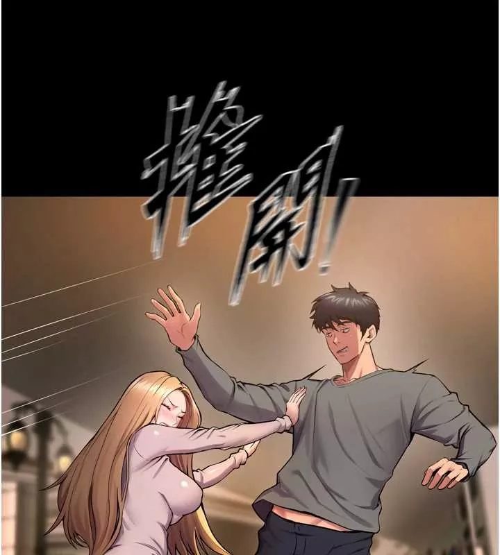狱火重生 第47话 歡迎主人「回家」♥ - 第27页