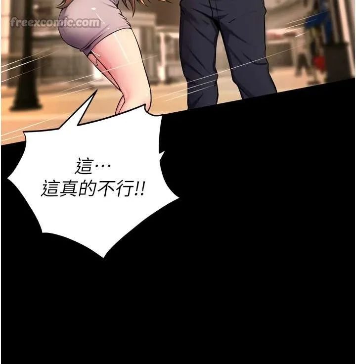 狱火重生 第47话 歡迎主人「回家」♥ - 第28页