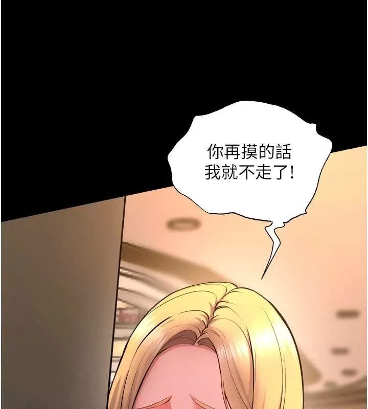 狱火重生 第47话 歡迎主人「回家」♥ - 第29页