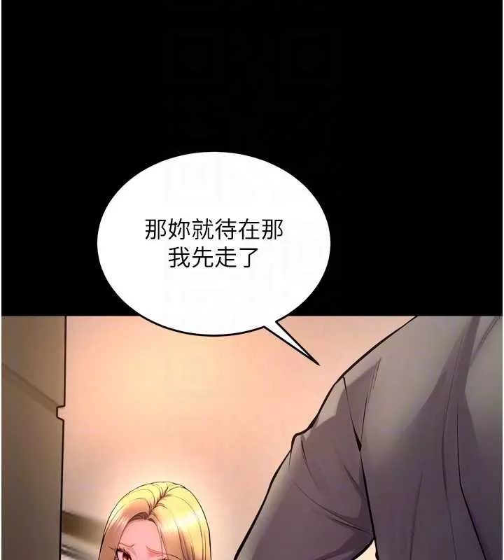 狱火重生 第47话 歡迎主人「回家」♥ - 第34页