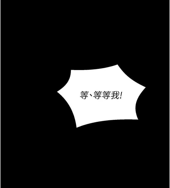 狱火重生 第47话 歡迎主人「回家」♥ - 第38页