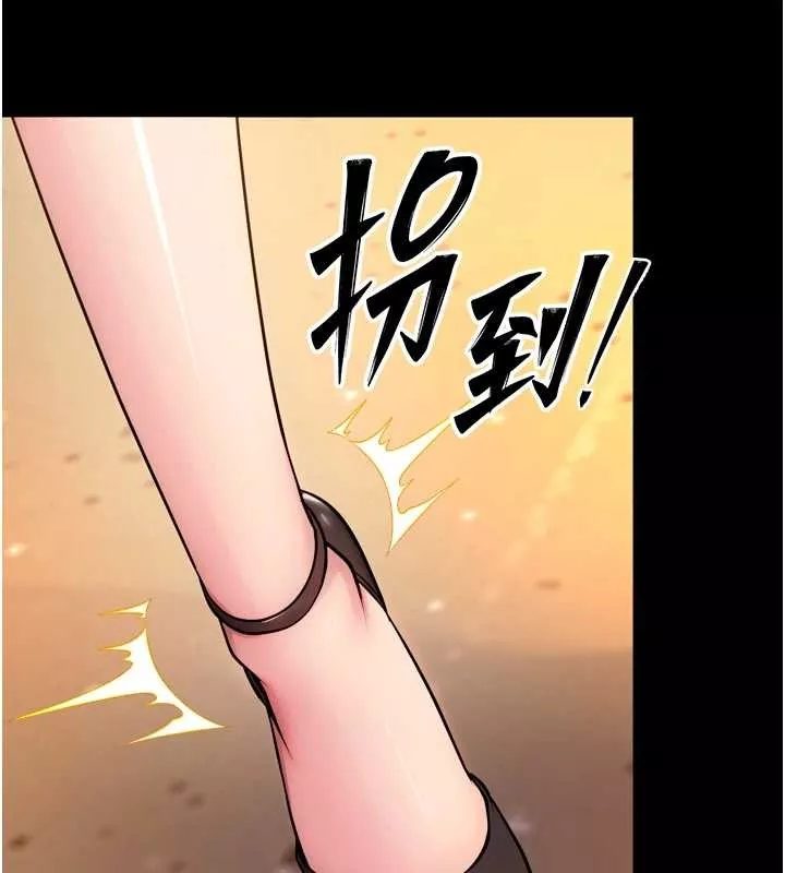 狱火重生 第47话 歡迎主人「回家」♥ - 第39页
