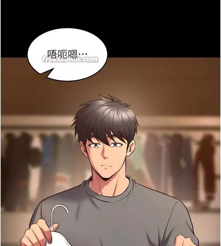 狱火重生 第47话 歡迎主人「回家」♥ - 第56页
