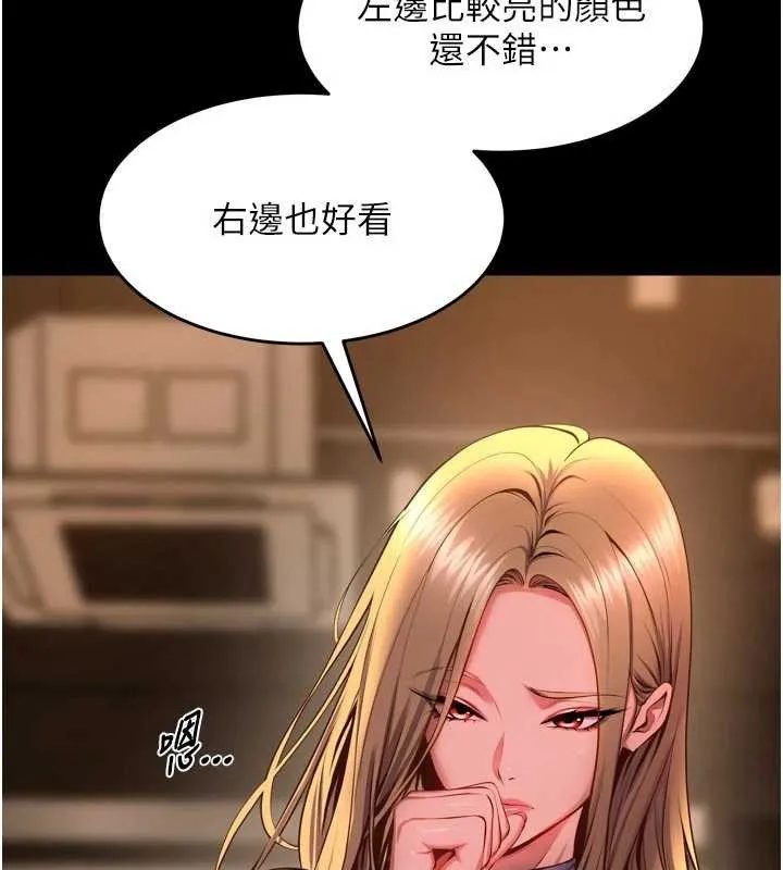 狱火重生 第47话 歡迎主人「回家」♥ - 第58页