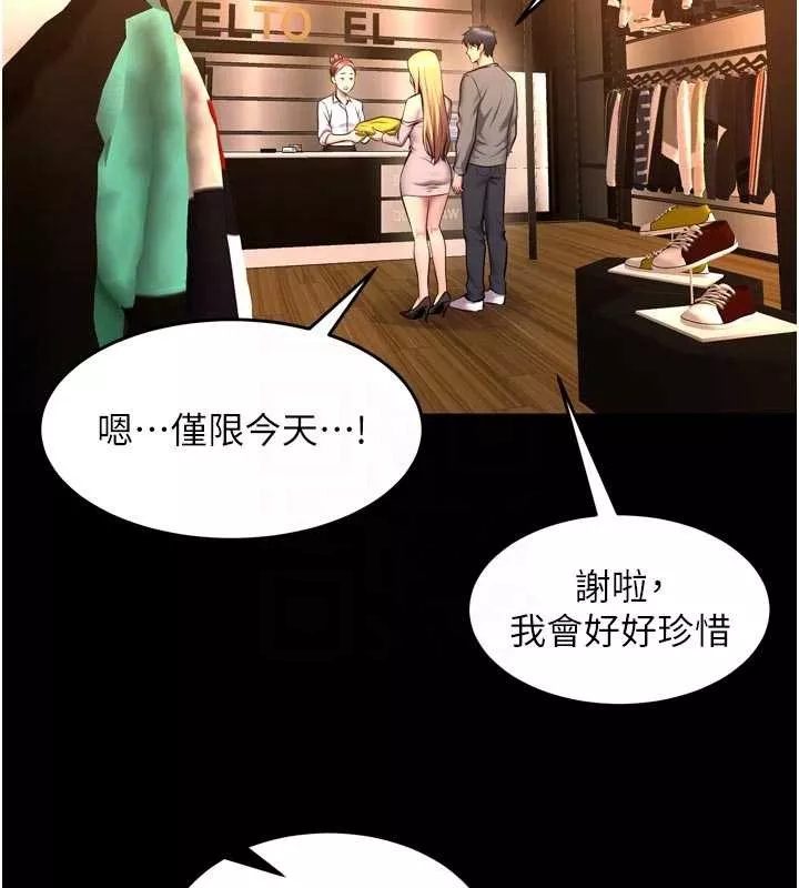 狱火重生 第47话 歡迎主人「回家」♥ - 第62页