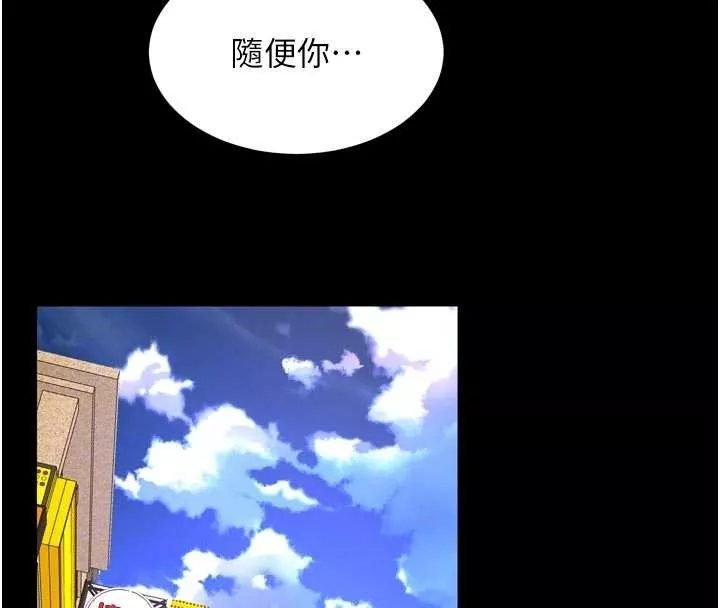 狱火重生 第47话 歡迎主人「回家」♥ - 第63页