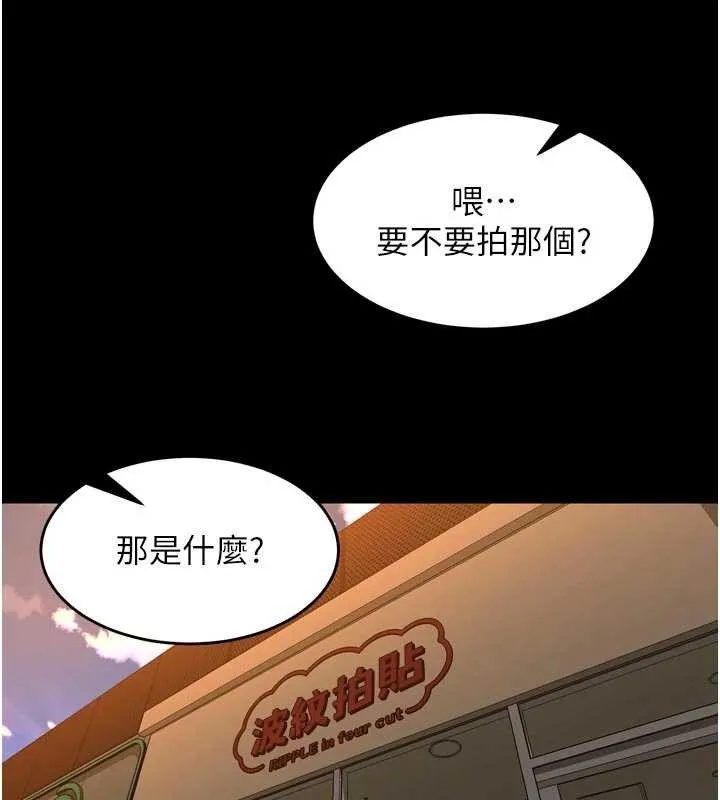 狱火重生 第47话 歡迎主人「回家」♥ - 第69页