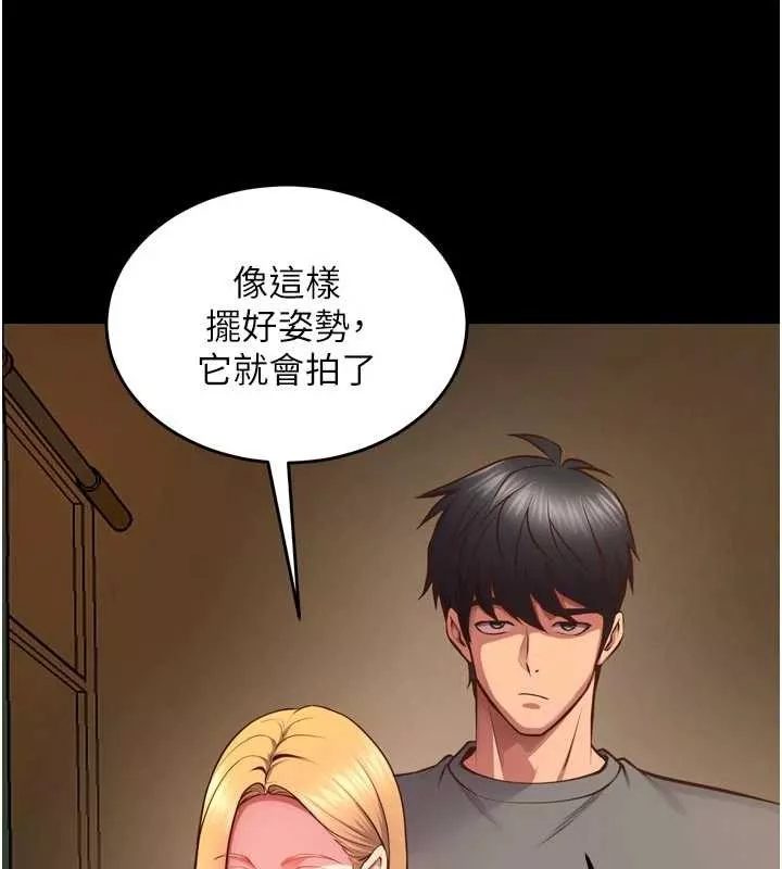 狱火重生 第47话 歡迎主人「回家」♥ - 第71页