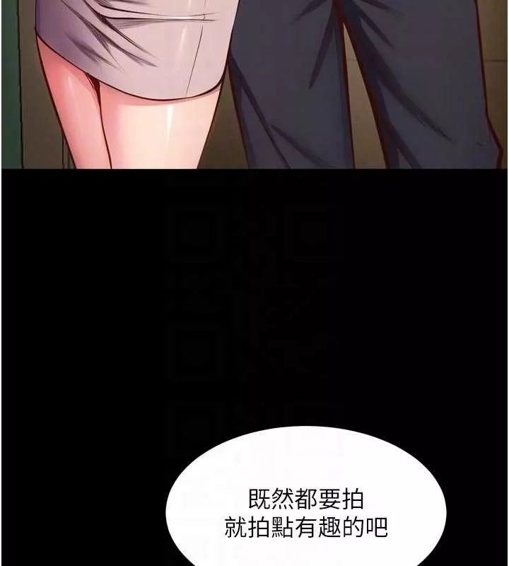 狱火重生 第47话 歡迎主人「回家」♥ - 第73页