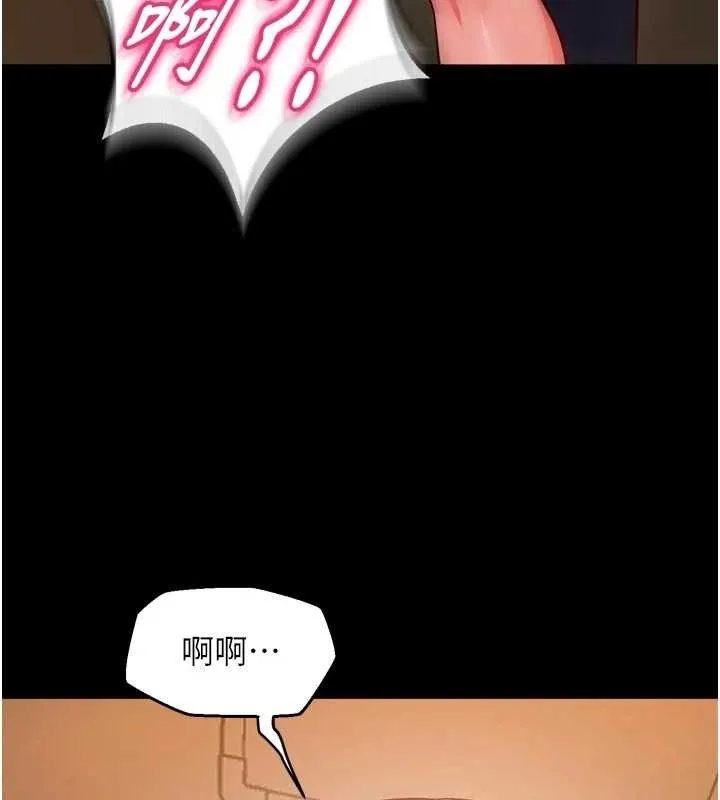 狱火重生 第47话 歡迎主人「回家」♥ - 第78页