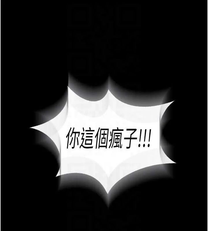 狱火重生 第47话 歡迎主人「回家」♥ - 第81页