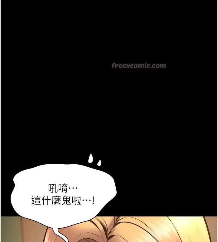 狱火重生 第47话 歡迎主人「回家」♥ - 第84页