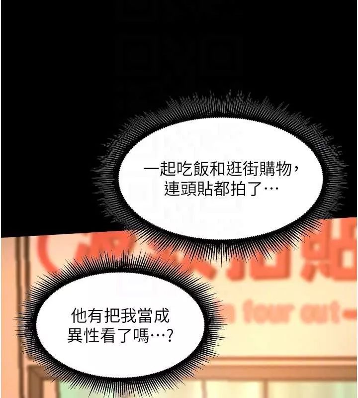 狱火重生 第47话 歡迎主人「回家」♥ - 第89页