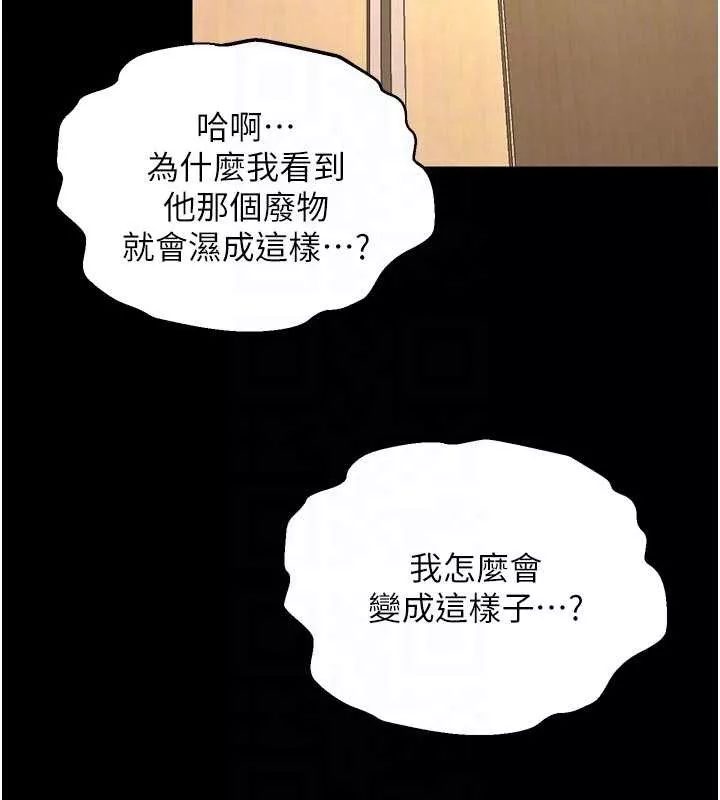 狱火重生 第47话 歡迎主人「回家」♥ - 第101页
