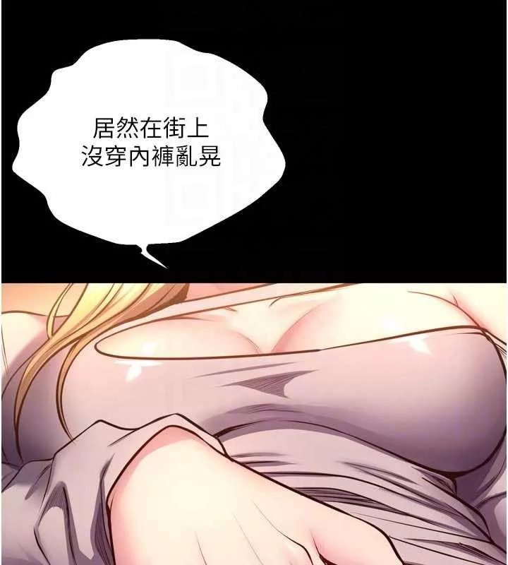 狱火重生 第47话 歡迎主人「回家」♥ - 第102页