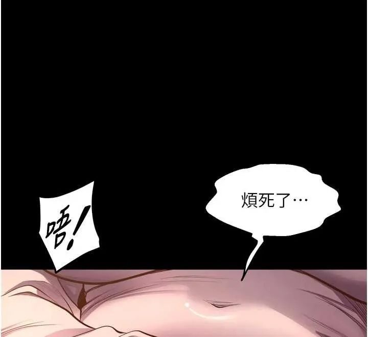 狱火重生 第47话 歡迎主人「回家」♥ - 第107页