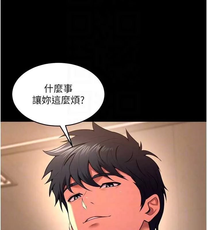 狱火重生 第47话 歡迎主人「回家」♥ - 第115页