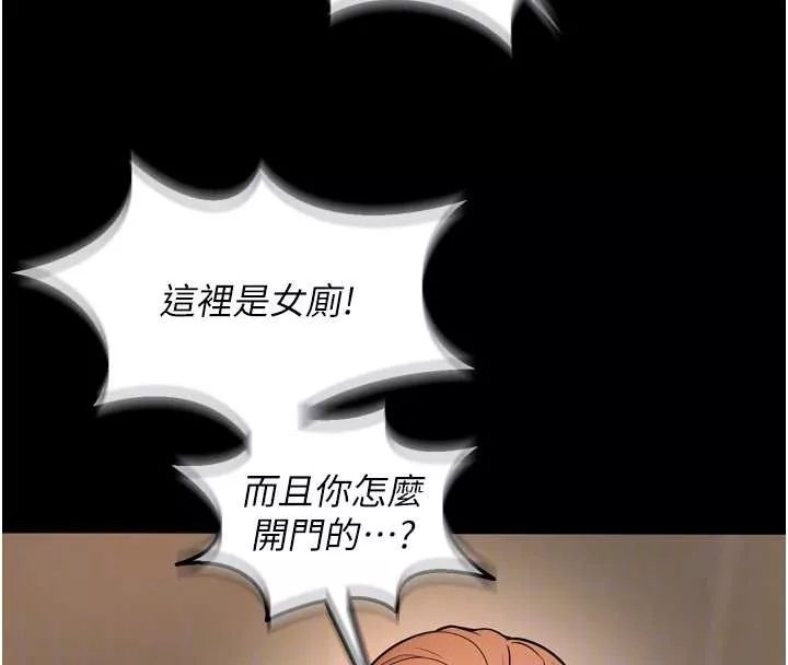 狱火重生 第47话 歡迎主人「回家」♥ - 第117页