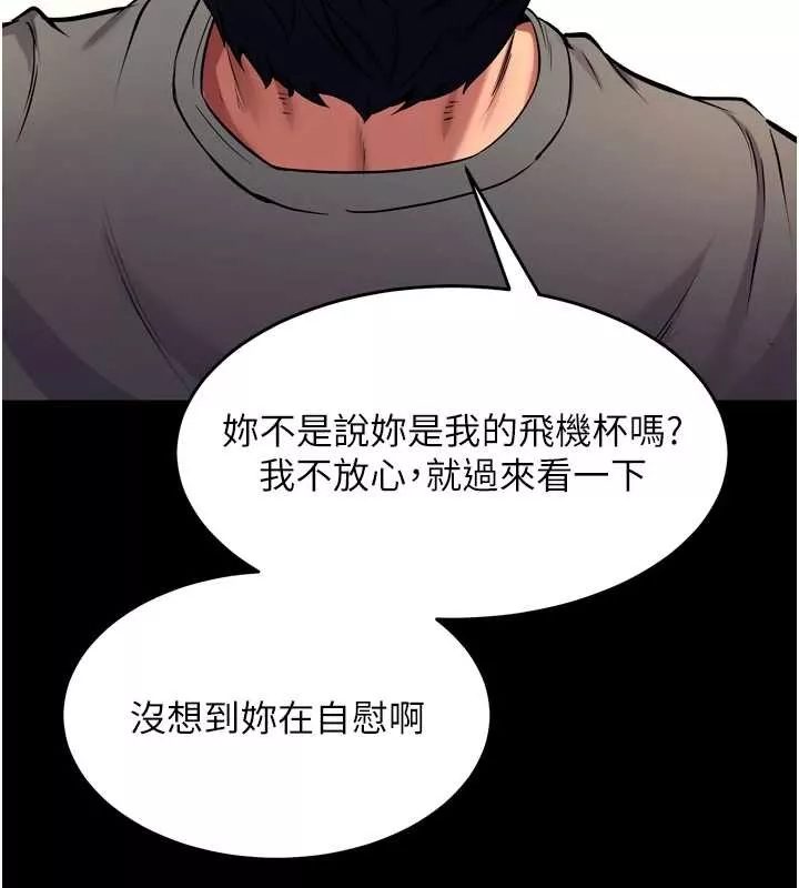 狱火重生 第47话 歡迎主人「回家」♥ - 第120页