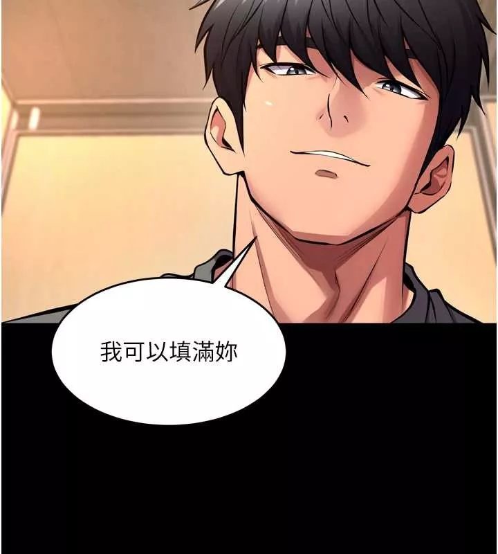 狱火重生 第47话 歡迎主人「回家」♥ - 第122页