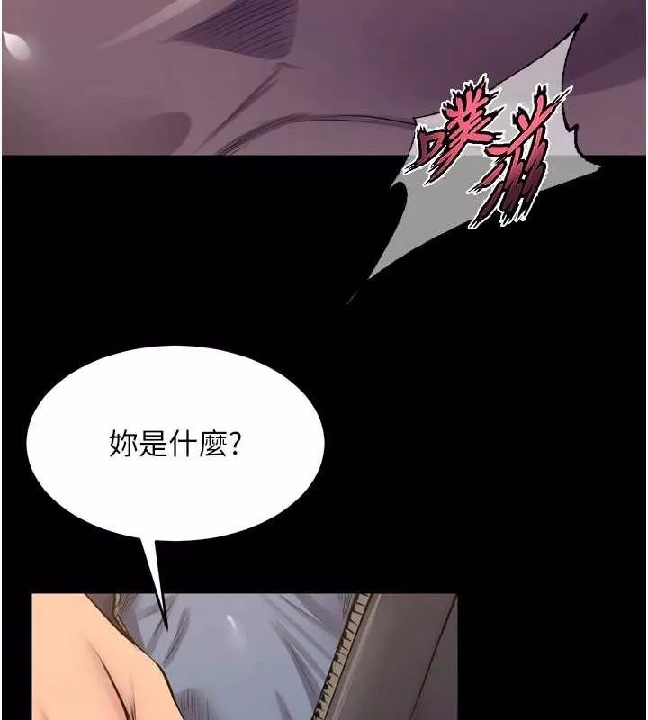 狱火重生 第47话 歡迎主人「回家」♥ - 第128页