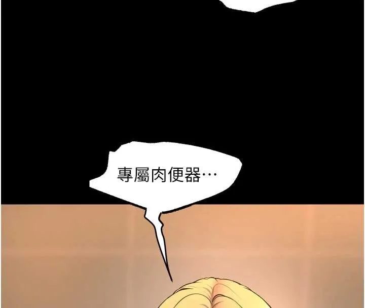 狱火重生 第47话 歡迎主人「回家」♥ - 第131页