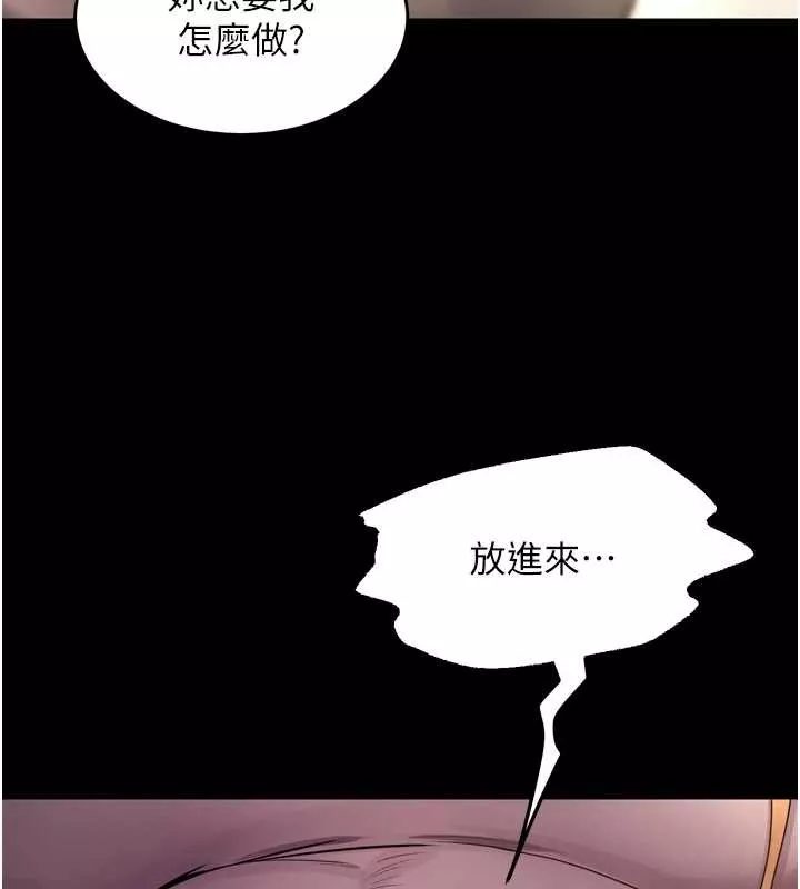 狱火重生 第47话 歡迎主人「回家」♥ - 第134页