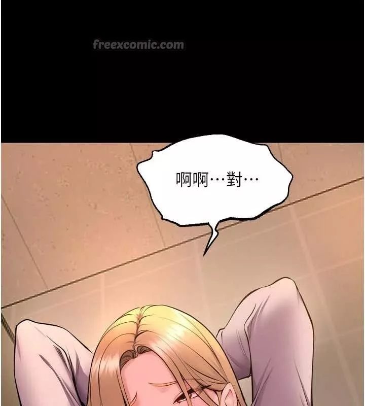 狱火重生 第47话 歡迎主人「回家」♥ - 第137页