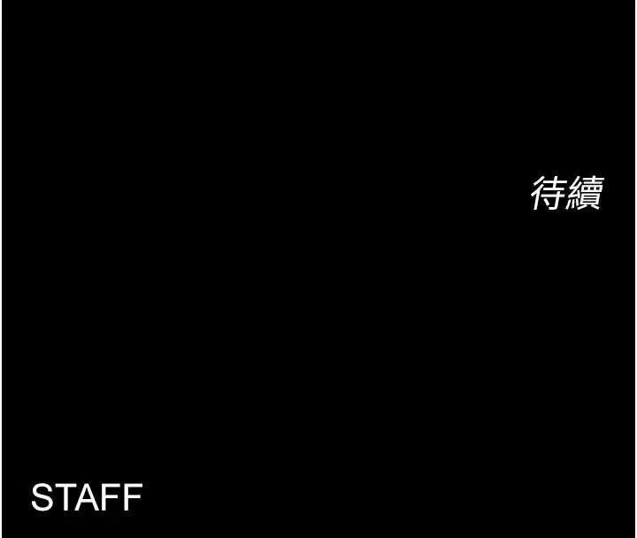 狱火重生 第47话 歡迎主人「回家」♥ - 第140页