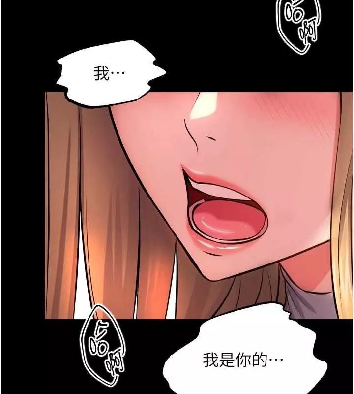 狱火重生 第48话 我要用精液灌滿妳的子宮 - 第3页