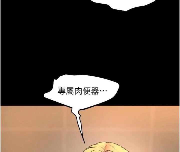 狱火重生 第48话 我要用精液灌滿妳的子宮 - 第4页