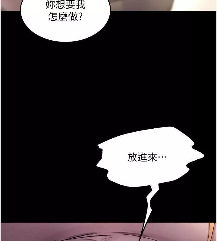 狱火重生 第48话 我要用精液灌滿妳的子宮 - 第7页