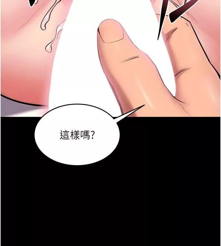 狱火重生 第48话 我要用精液灌滿妳的子宮 - 第9页
