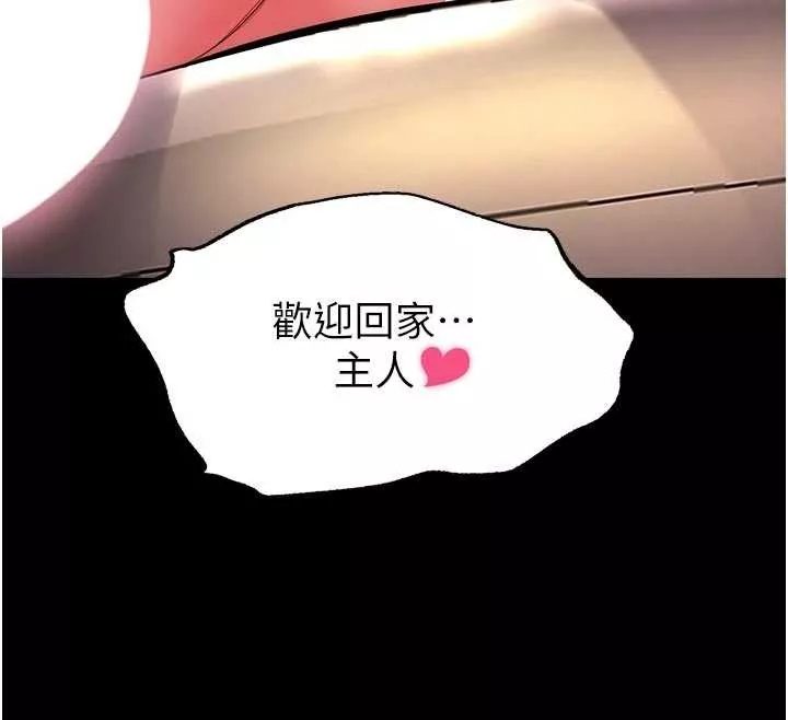 狱火重生 第48话 我要用精液灌滿妳的子宮 - 第12页