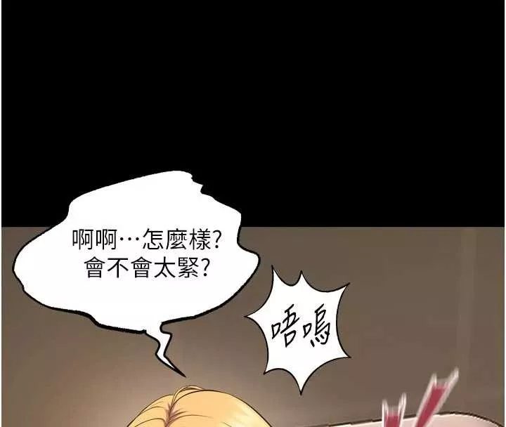狱火重生 第48话 我要用精液灌滿妳的子宮 - 第19页