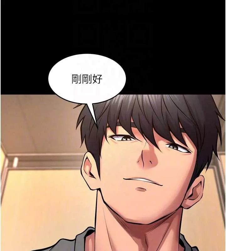 狱火重生 第48话 我要用精液灌滿妳的子宮 - 第20页