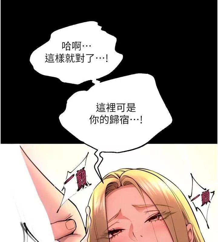 狱火重生 第48话 我要用精液灌滿妳的子宮 - 第24页